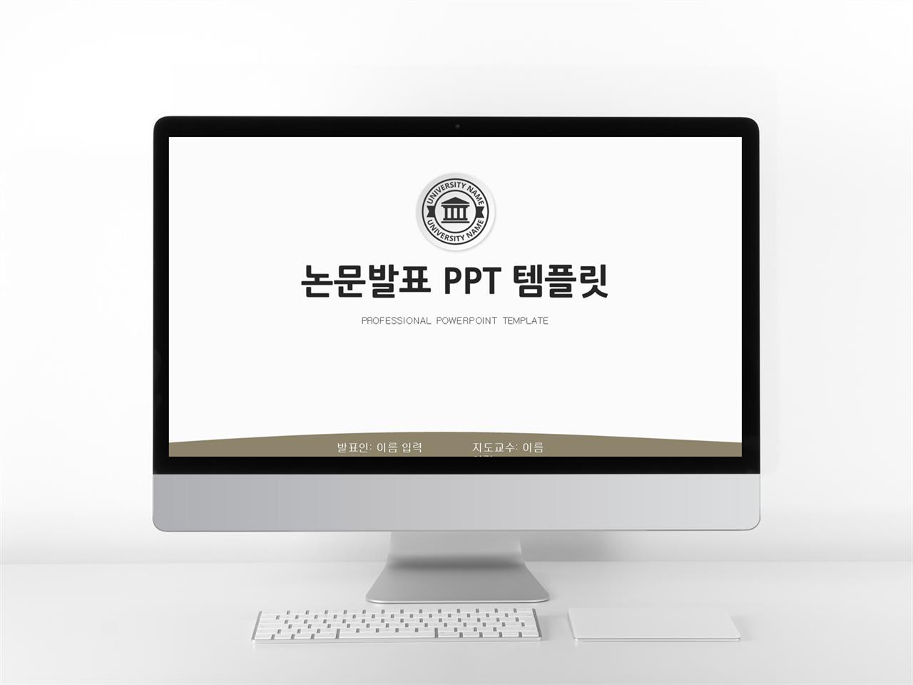 조별과제 ppt 배경 심플한 ppt 템플릿 공유