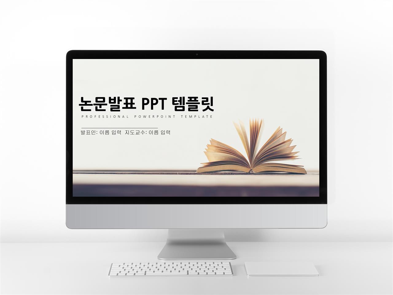 ppt 템플릿 다운 심플 대학생 깔끔 피피티 템플릿