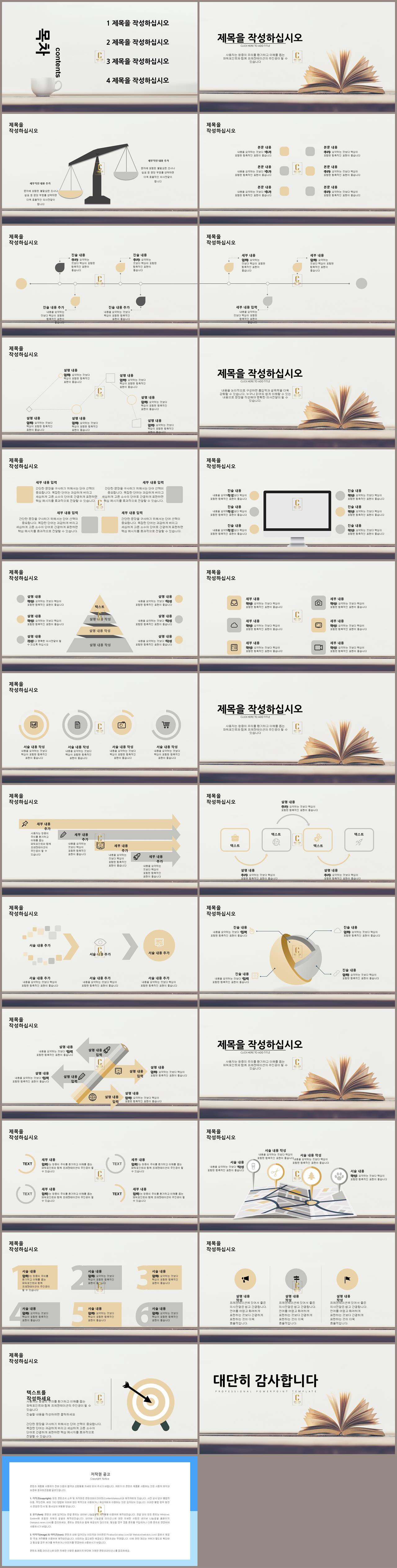 ppt 템플릿 다운 심플 ppt 갈색 배경