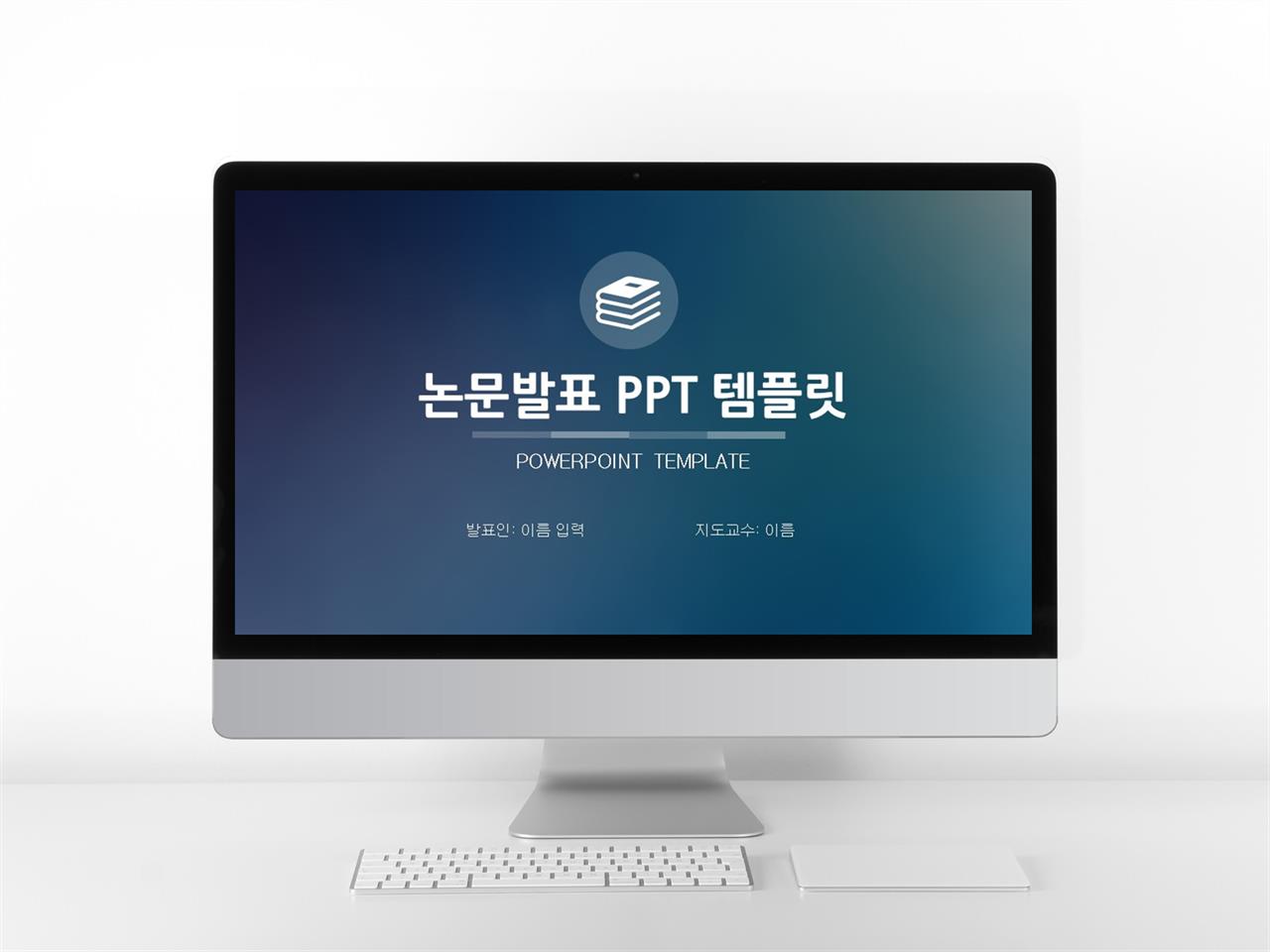 논문 ppt 테마 심플한 ppt 테마 다운로드