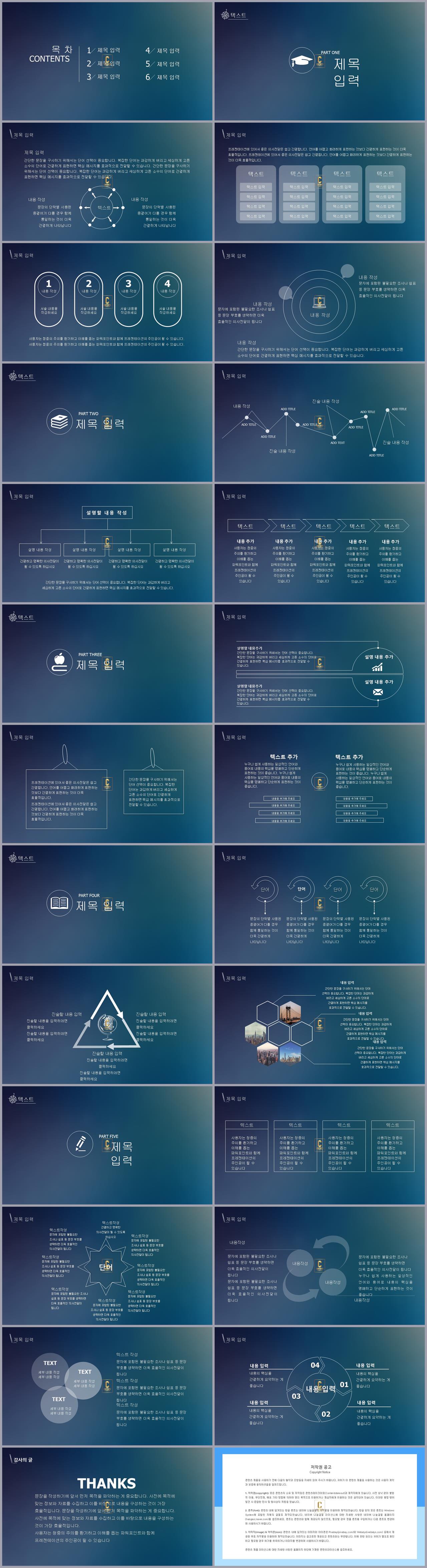 논문 ppt 테마 ppt 템플릿 남색 깔ㄲㅁ