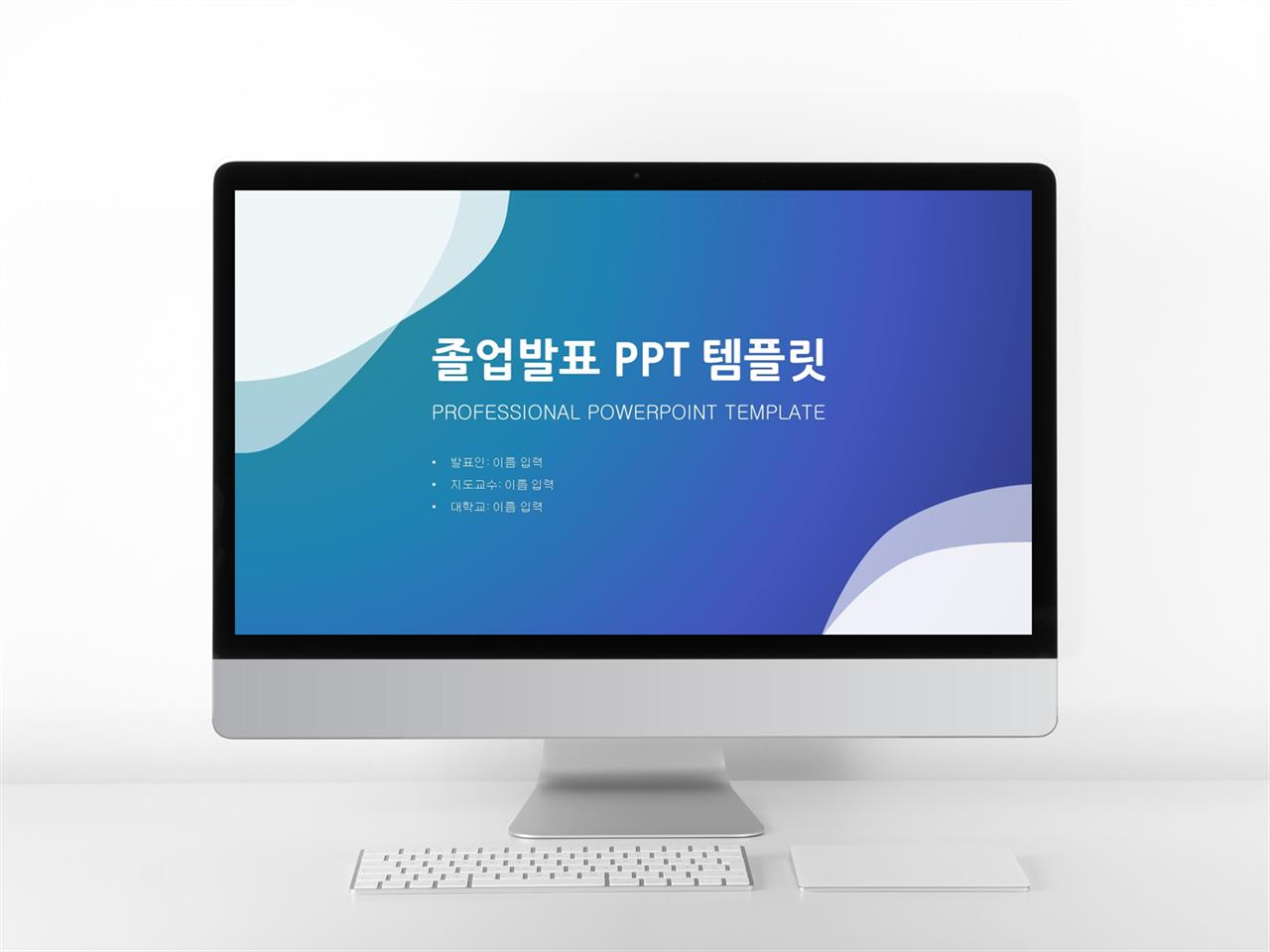 과제 ppt 템플릿 동화 피피티 템플릿