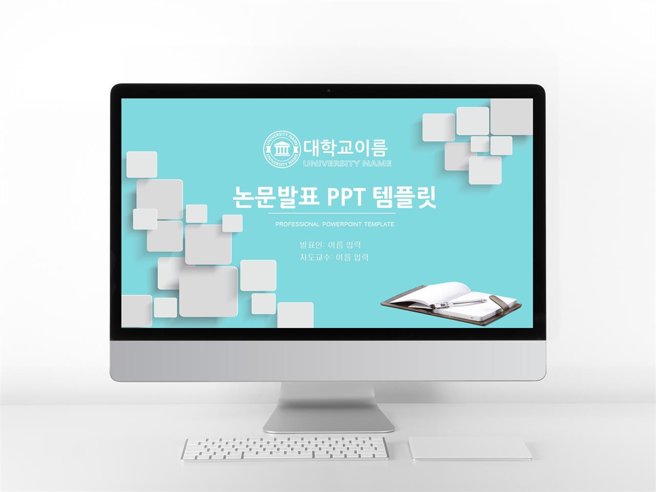 귀여운 ppt 템플릿 다운 논문 ppt 테마