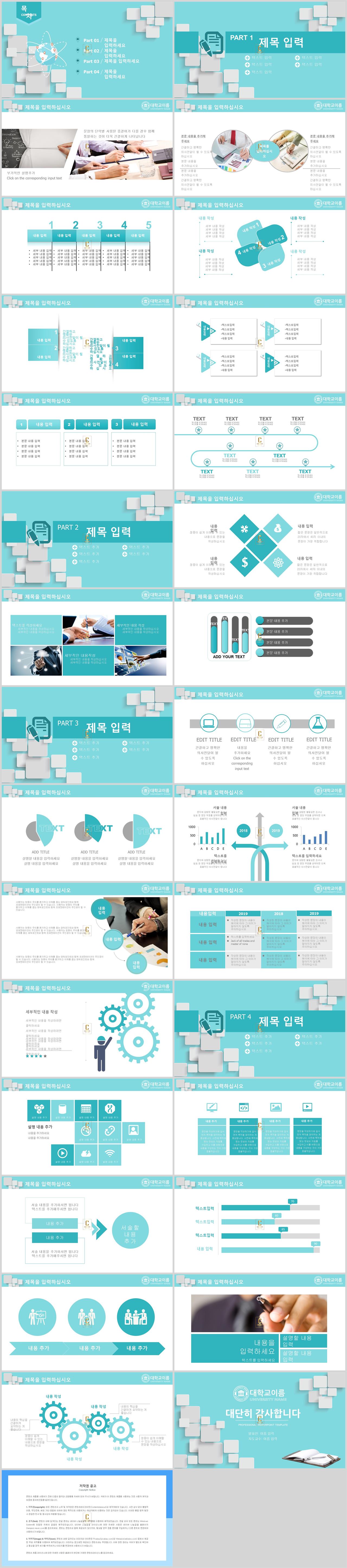 귀여운 ppt 템플릿 다운 ppt 파란색 템플릿