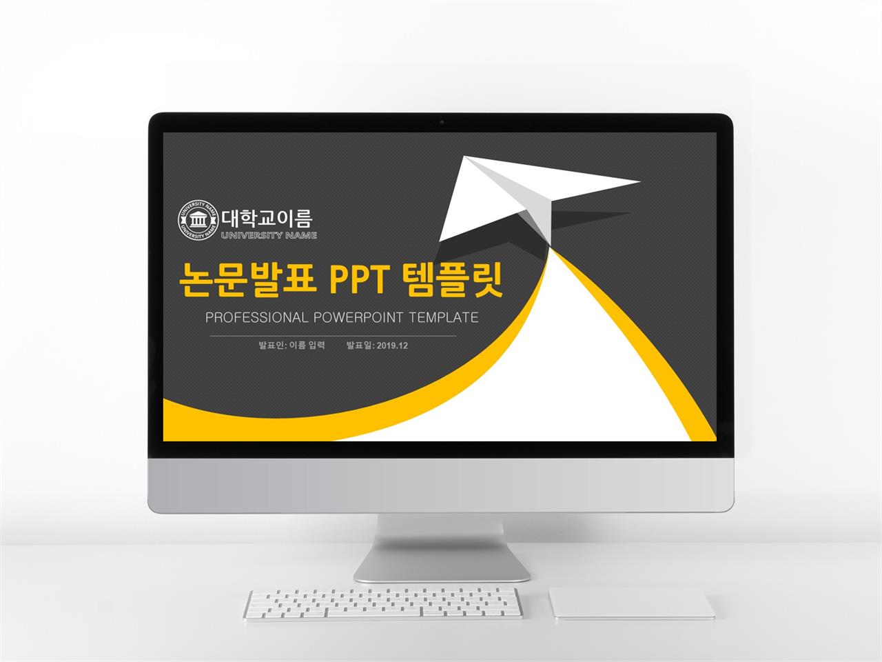 세미나 발표 ppt 양식 현대 ppt 템플릿