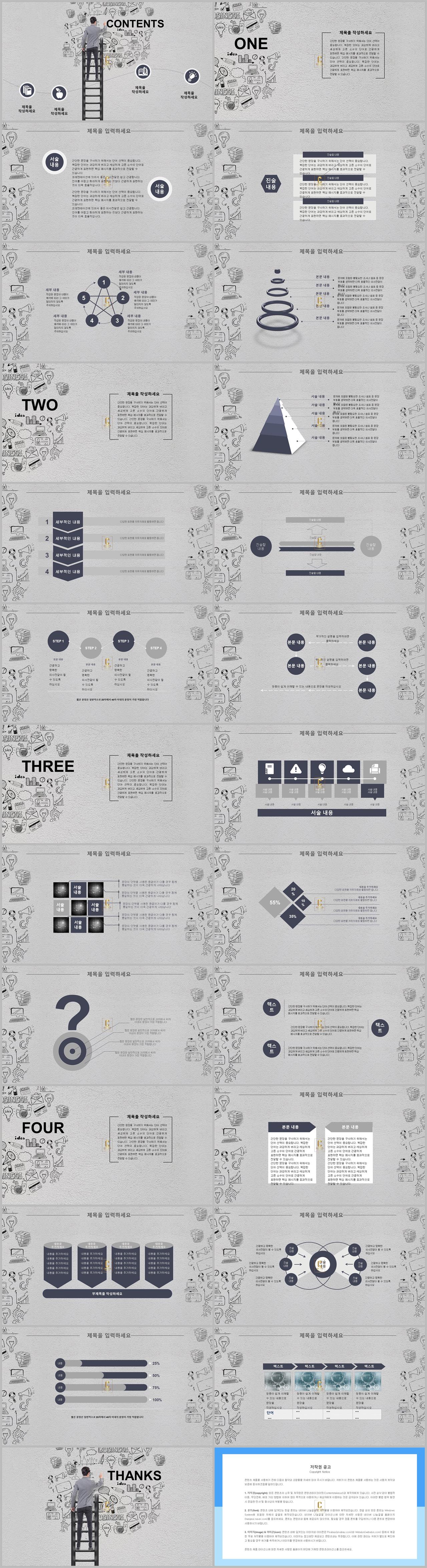 논문 포스터 ppt 템플릿 ppt 템플릿 그레이