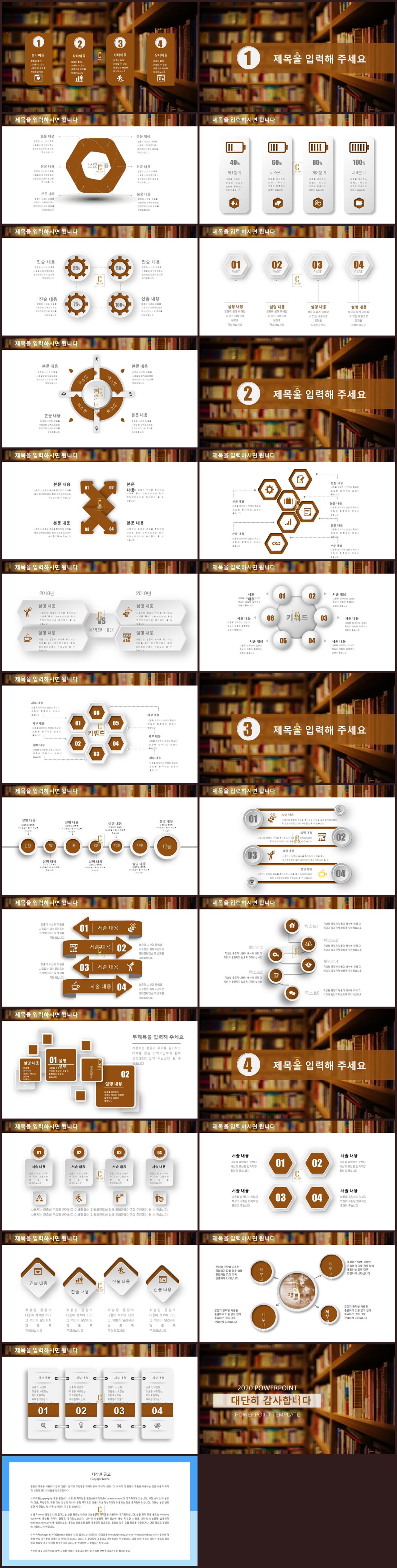 조별과제 발표 ppt 양식 ppt 템플릿 주황