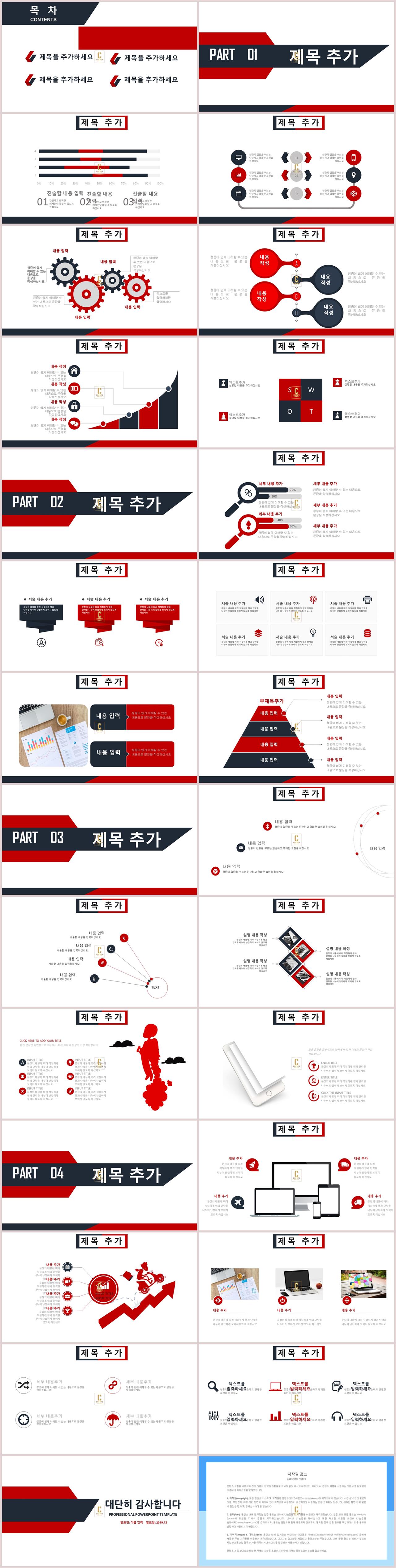 붉은 ppt 배경 ppt 배경 깔끔 이쁜