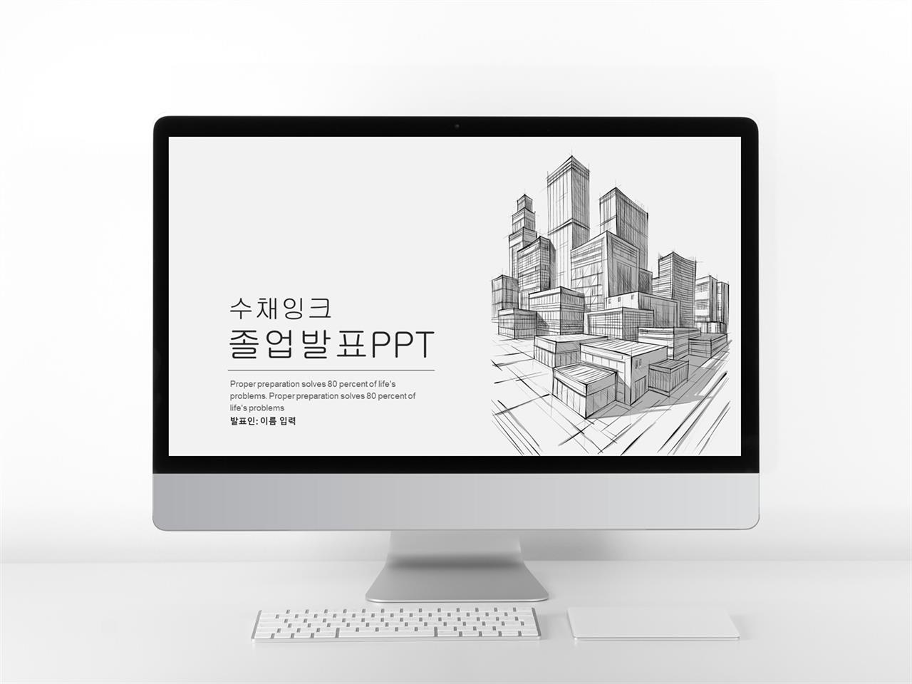 조별과제 ppt 배경 캐릭터 ppt 템플릿