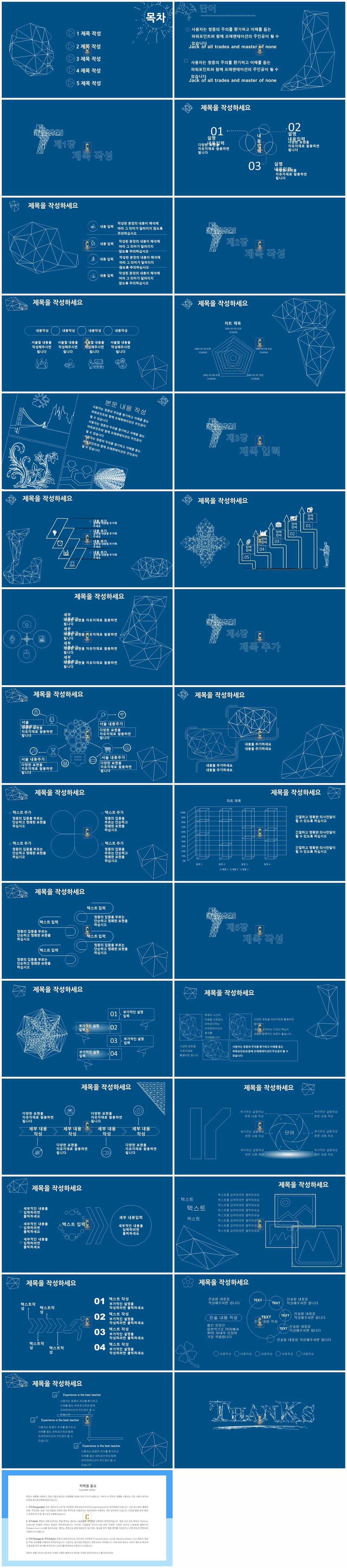 ppt 발표 템플릿 심플 모던 깔끔한 ppt 템플릿