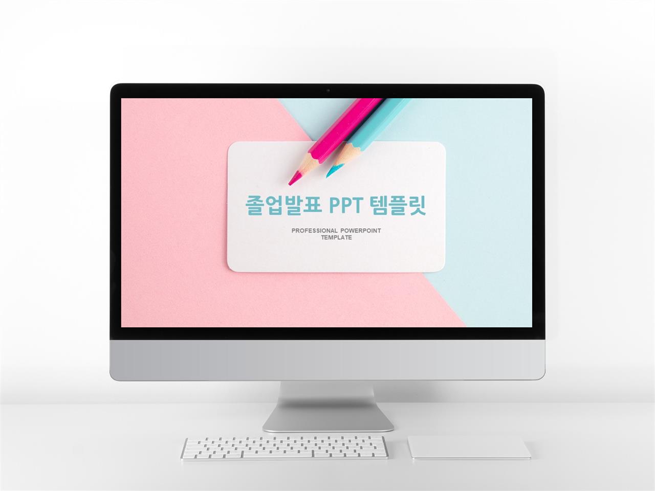 템플릿 ppt 다운로드 대학내일 ppt 템플릿