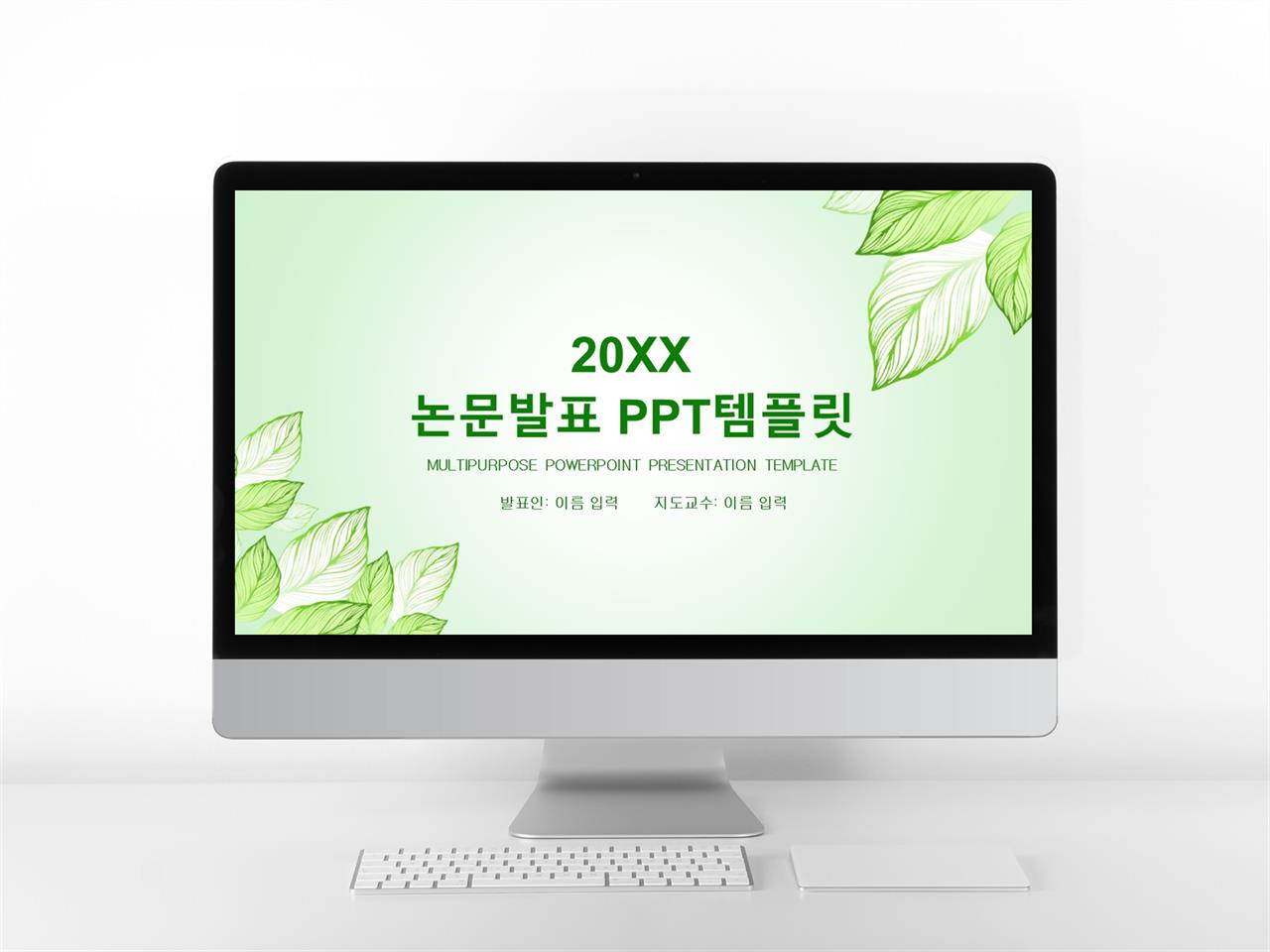 피피티 템플릿 논문 예쁜 ppt 배경 화면