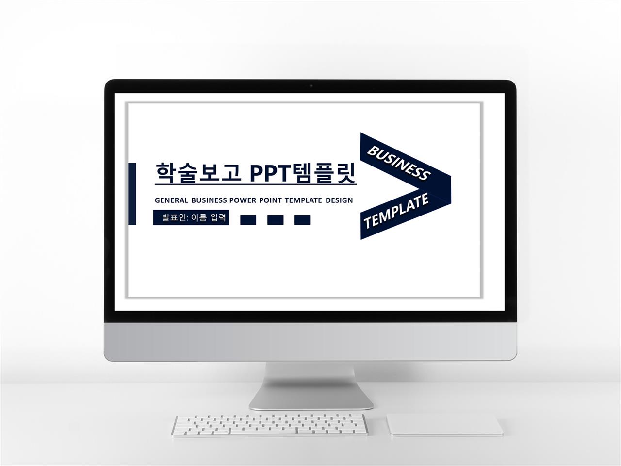 대학생 깔끔 피피티 템플릿 베이직 ppt 템플릿