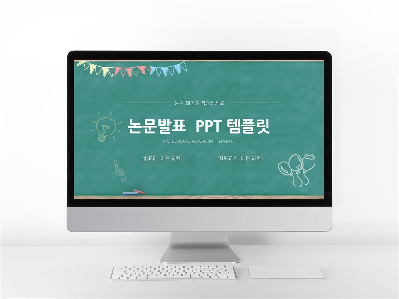 ppt 동화 템플릿 과제 ppt 템플릿