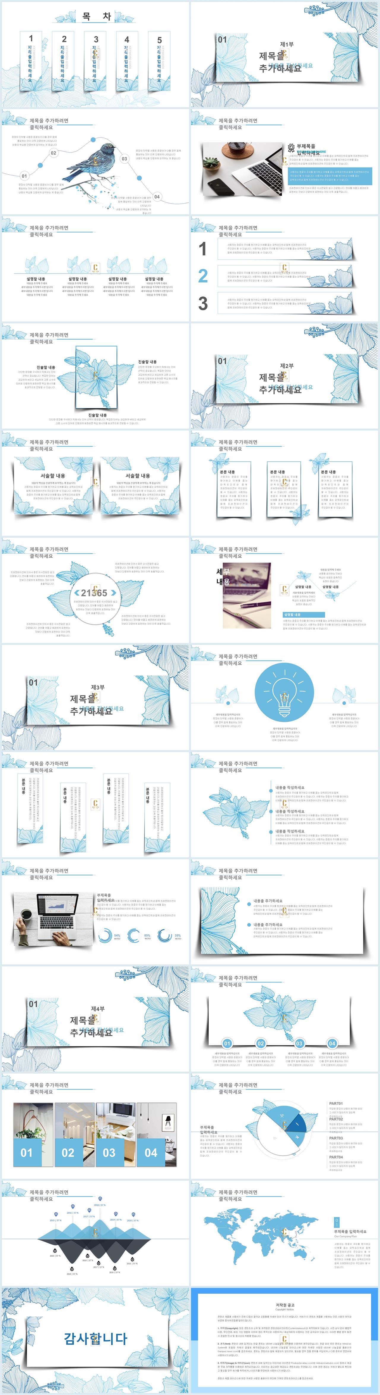 졸업식 ppt 배경 블루 ppt 템플릿 다운