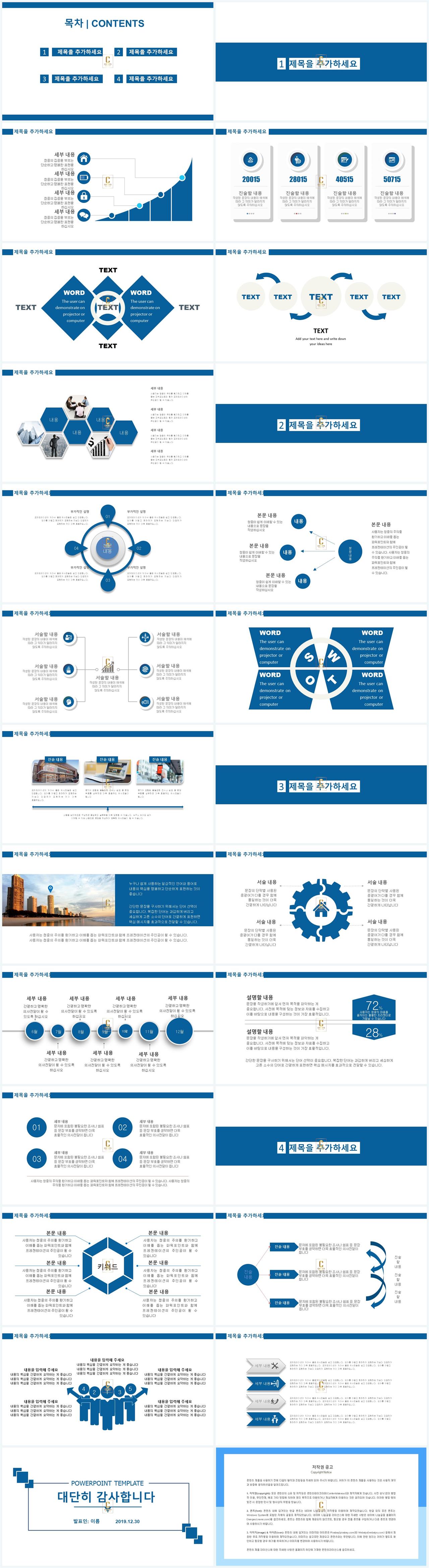 학술 대회 ppt 템플릿 하늘 ppt 템플릿