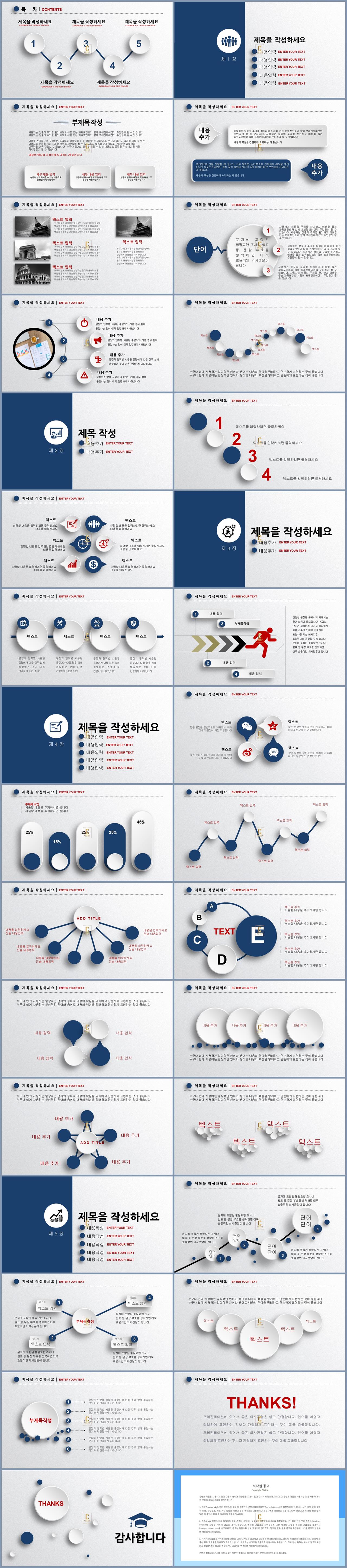 대학원 ppt 템플릿 ppt 템플릿 심플 블루