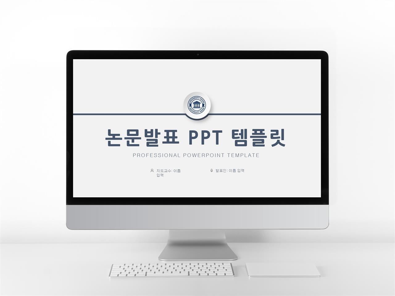 대학생 발표 ppt 템플릿 ppt 템플릿 간단