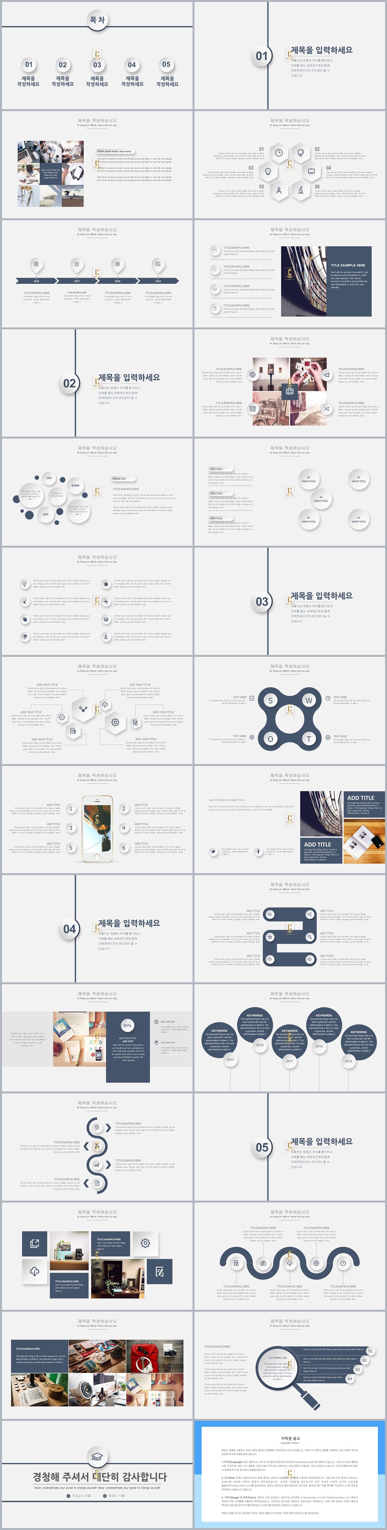 대학생 발표 ppt 템플릿 푸른 ppt 템플릿