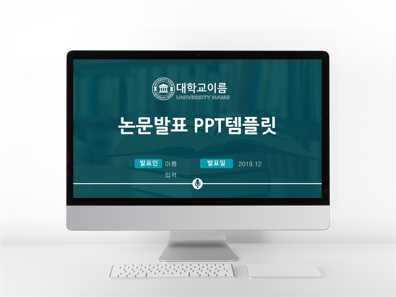 대학원 ppt 템플릿 다크나이트 테마 ppt