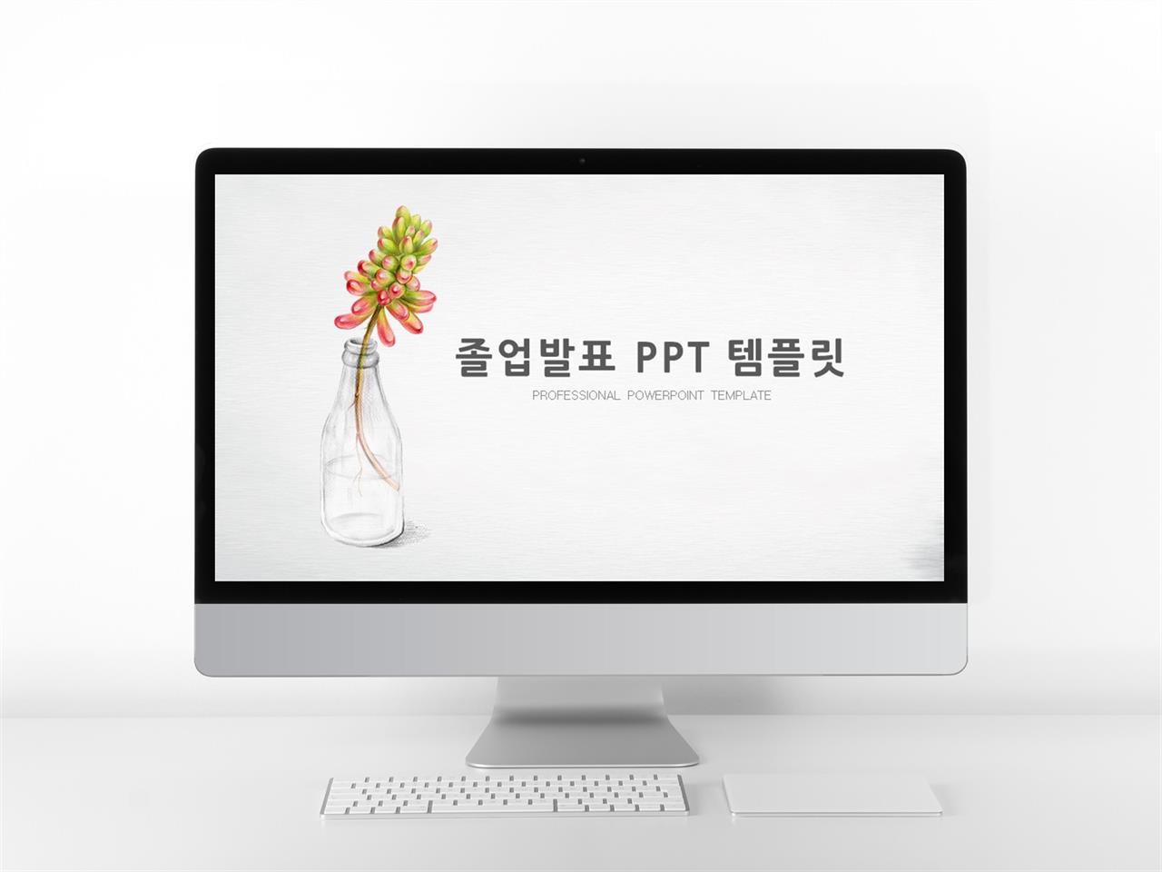 분홍 ppt 템플릿 ppt 템플릿 학회