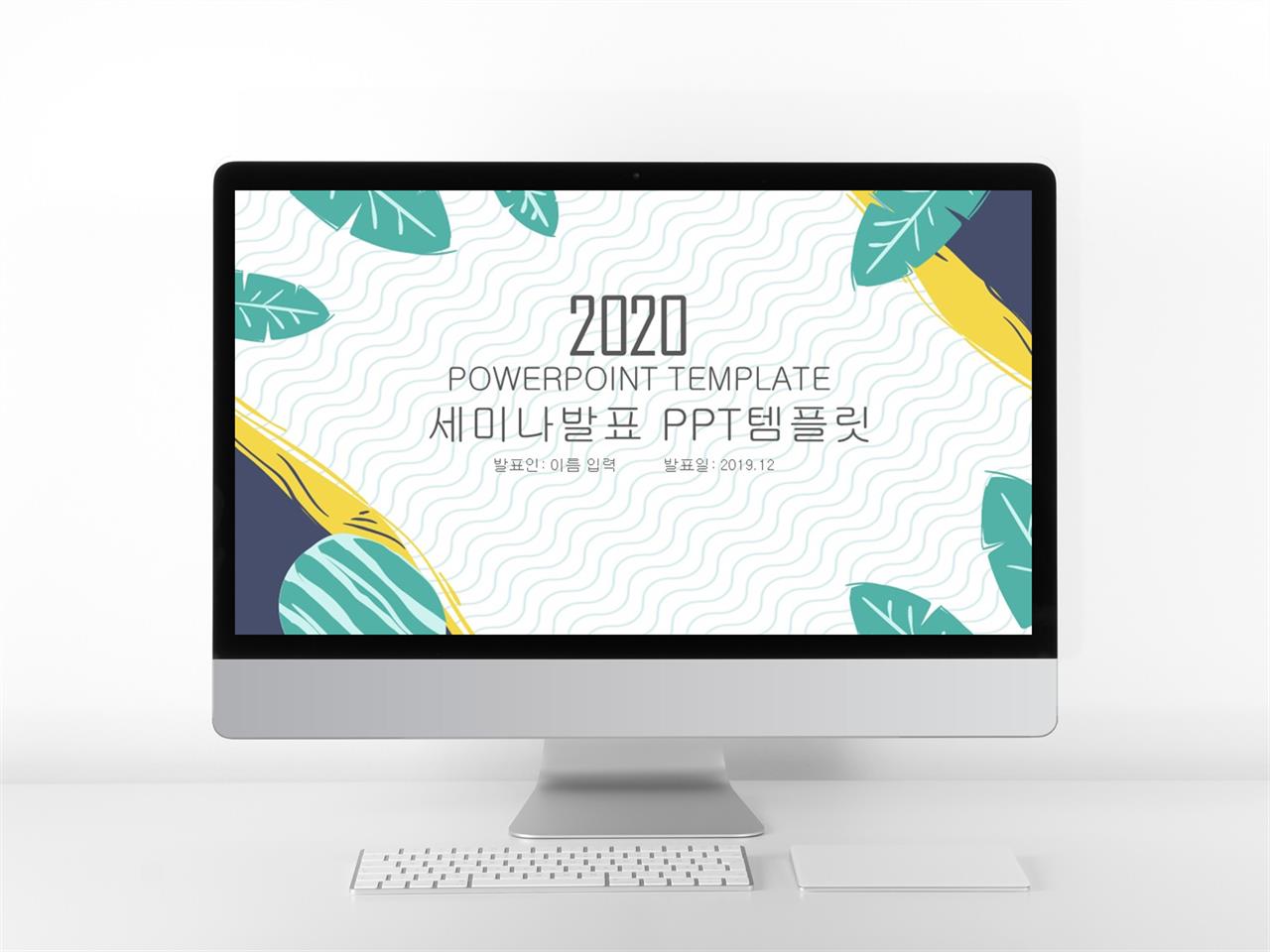 대학 ppt 템플릿 ppt 템플릿 일러스트
