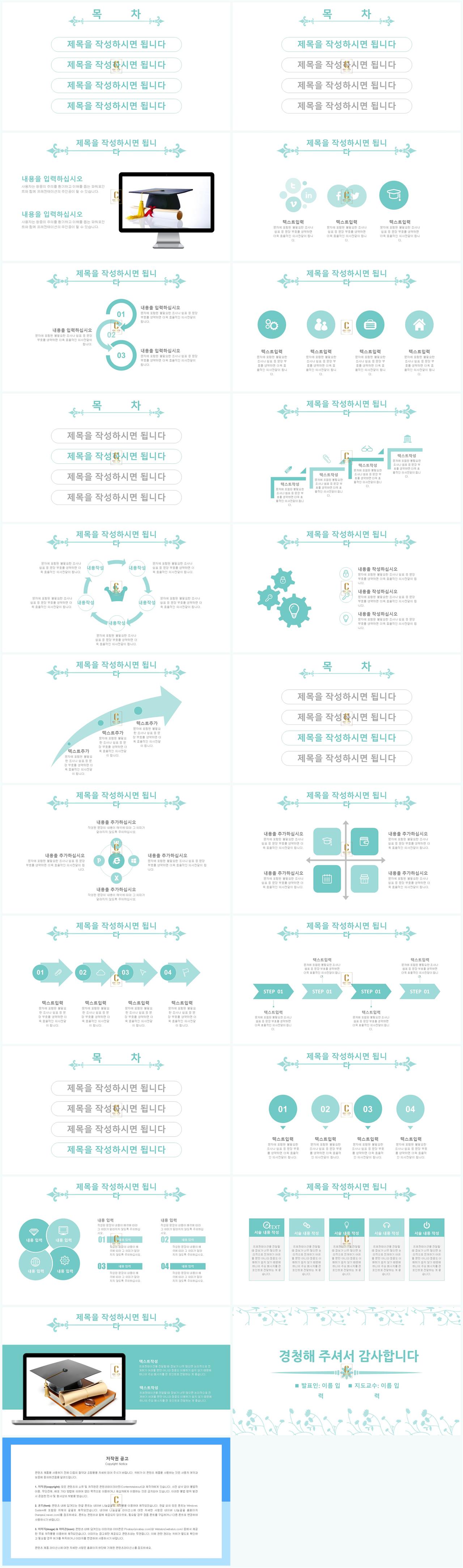 캐릭터 ppt 템플릿 모음 ppt 파란 흰색 배경