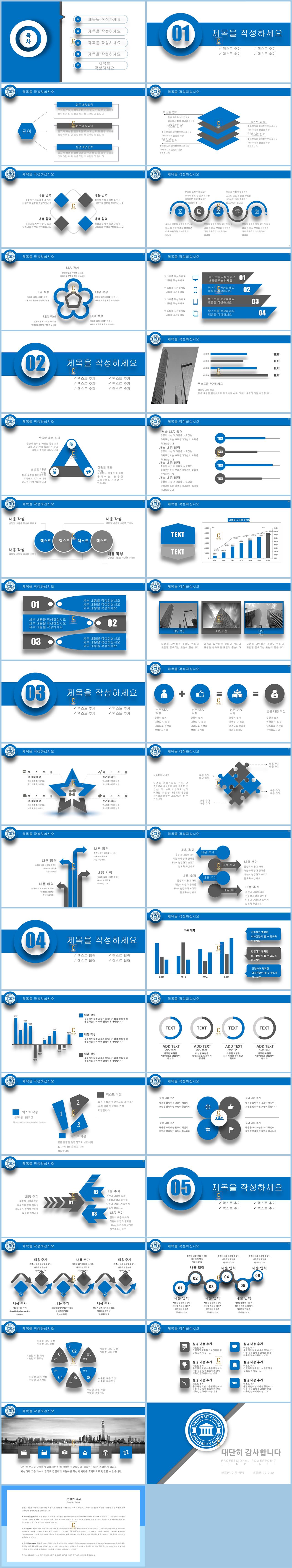 깔끔한 ppt 테마 다운 블루 ppt 템플릿 다운