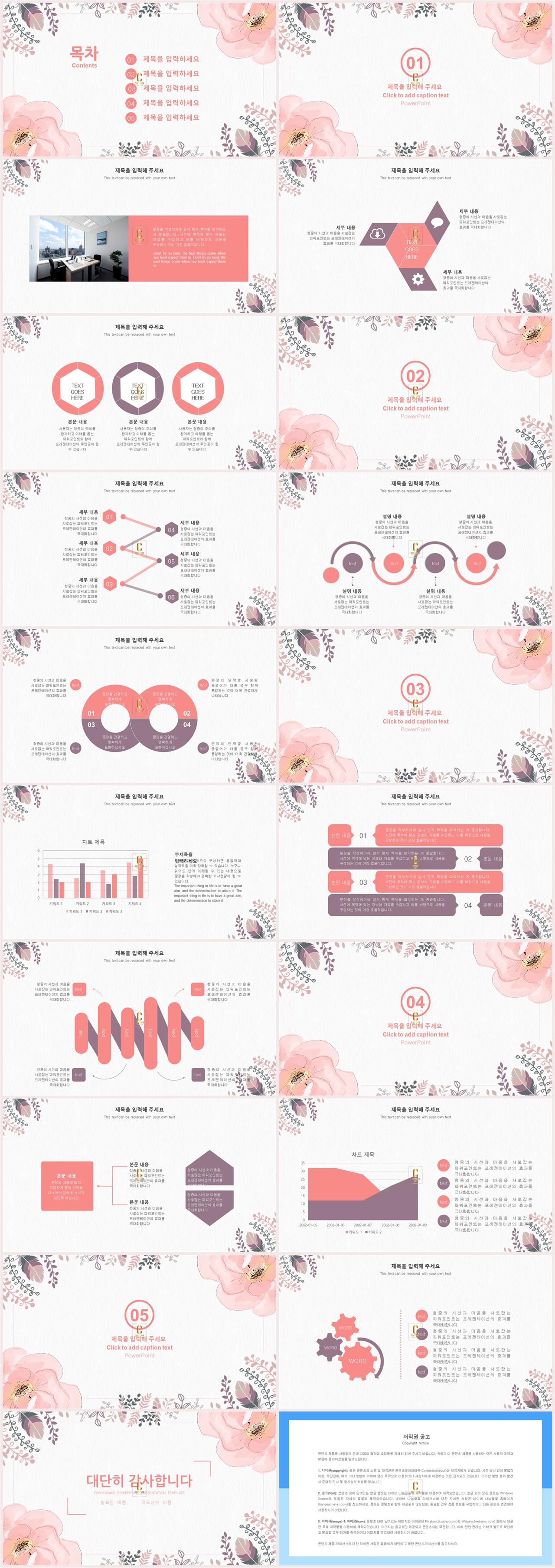 피피티 과제 템플릿 분홍색 핑크 ppt 템플릿