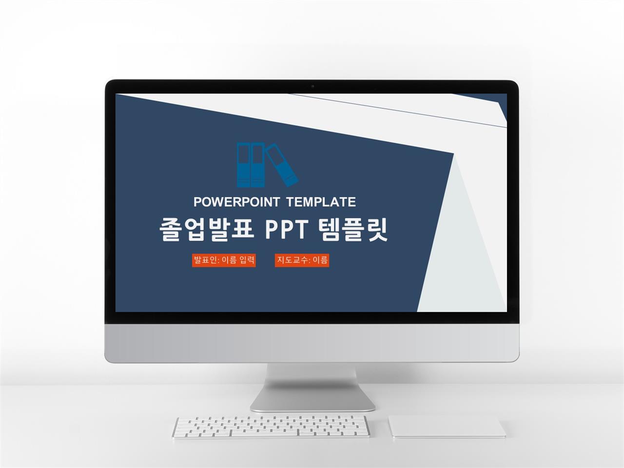 하늘색 피피티 템플릿 졸업식 ppt 배경