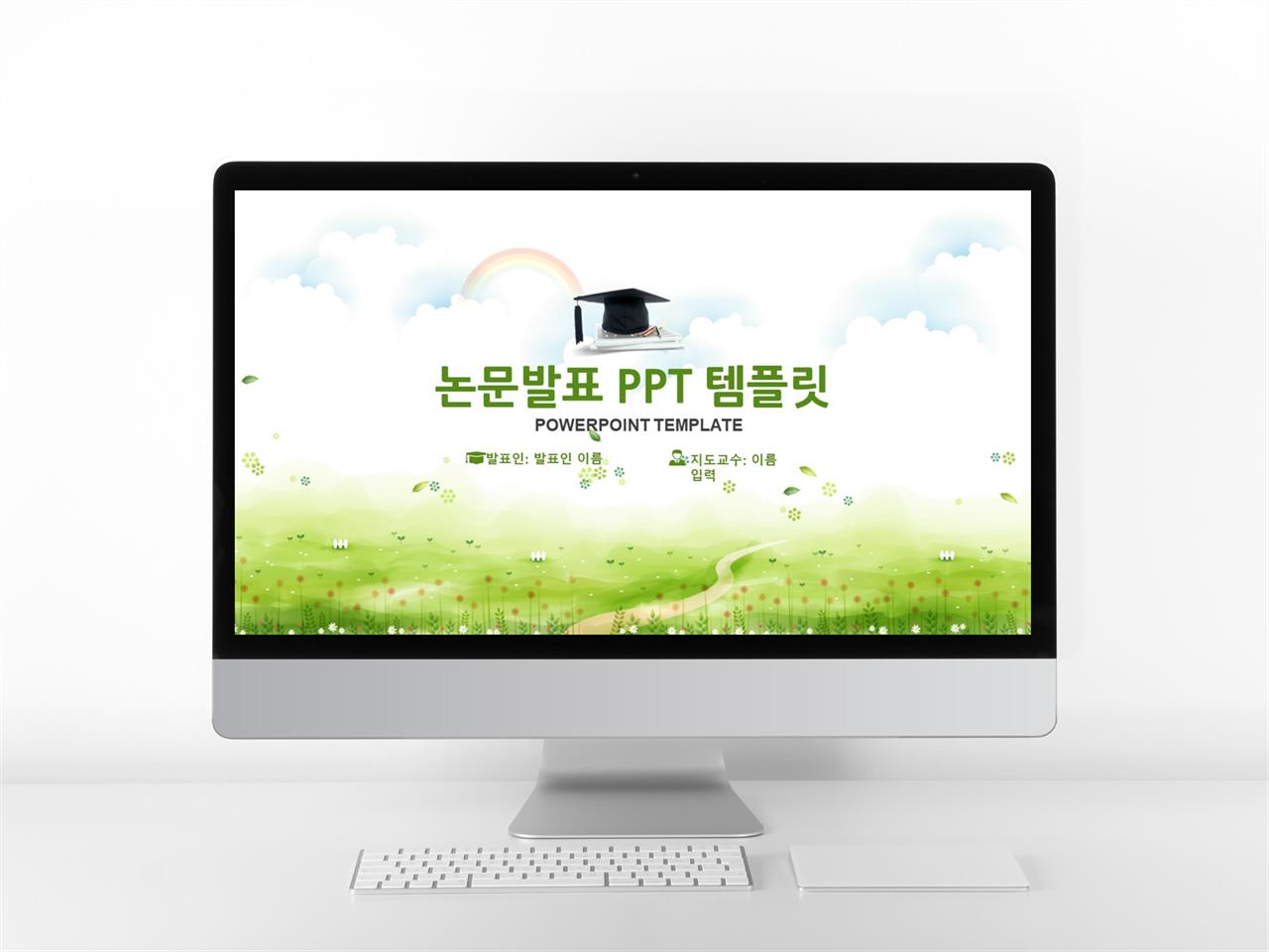 깔끔한 귀여운 ppt 템플릿 ppt 테마 박사학위