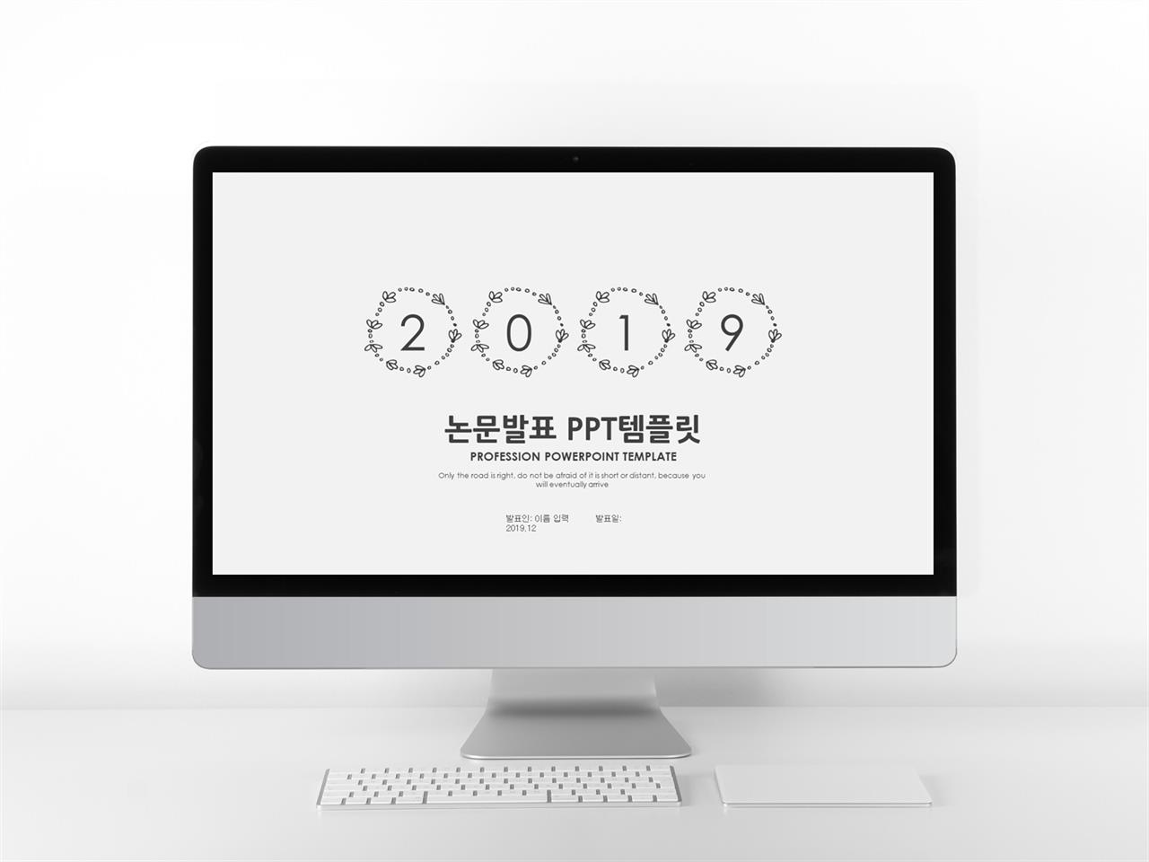 대학생 깔끔 피피티 템플릿 단순 간결한 ppt 배경