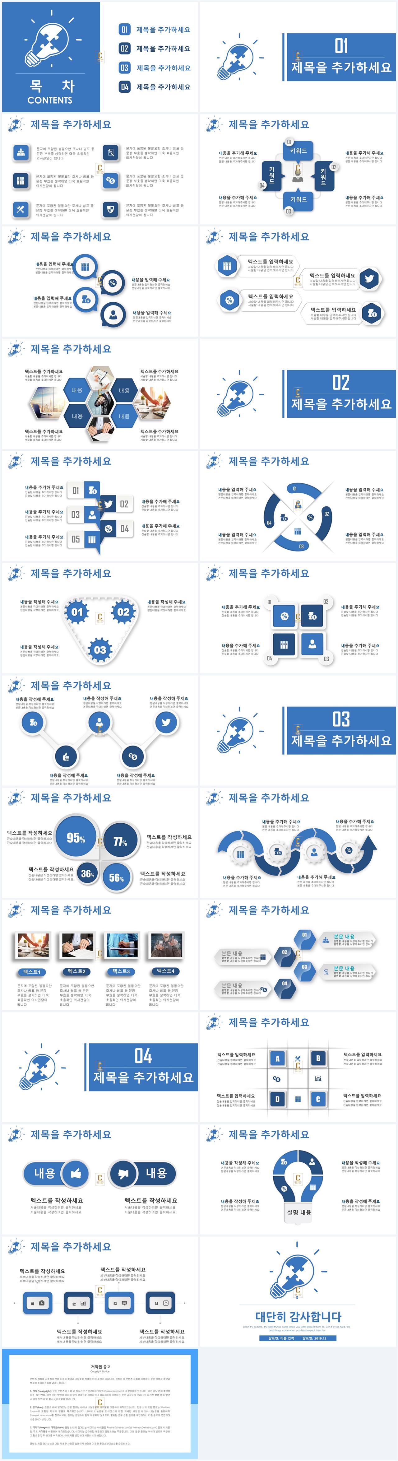 학회 포스터 샘플 ppt 하늘 ppt 배경