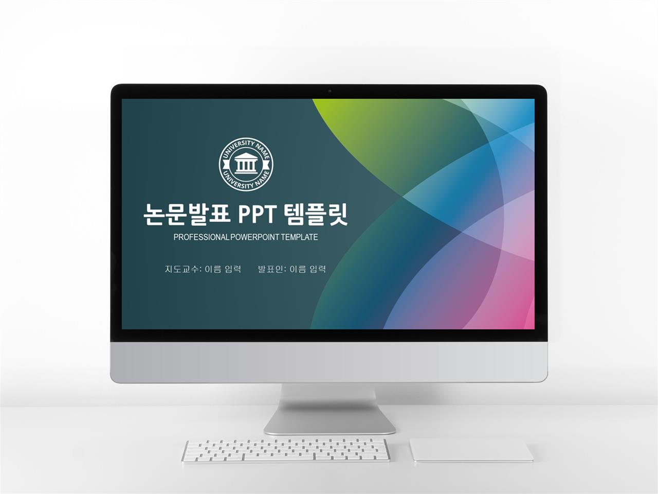 학회 ppt 서식 연세 깔끔한 심플 피피티 템플릿