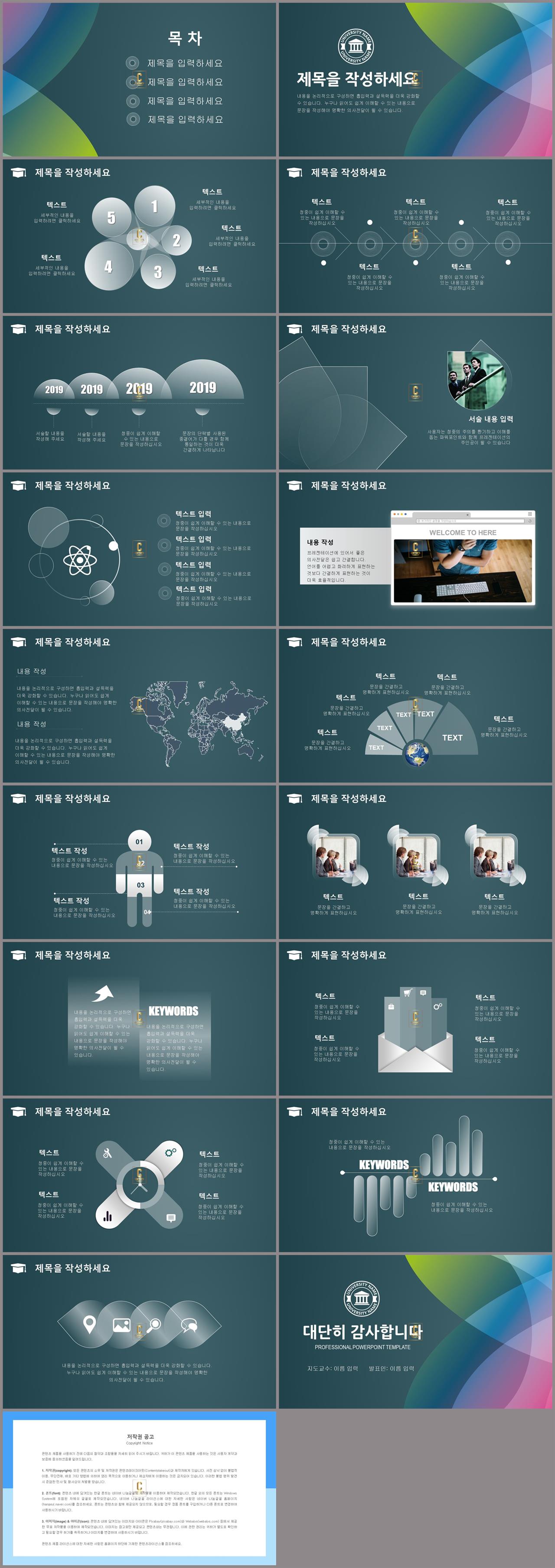 학회 ppt 서식 연세 초록색 ppt 템플릿