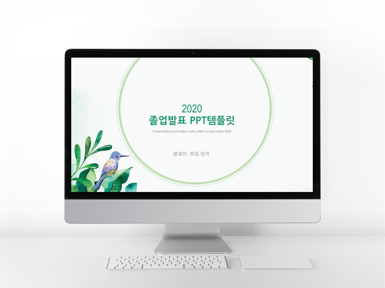 대학 피피티 배경 전통 문양 ppt 템플릿