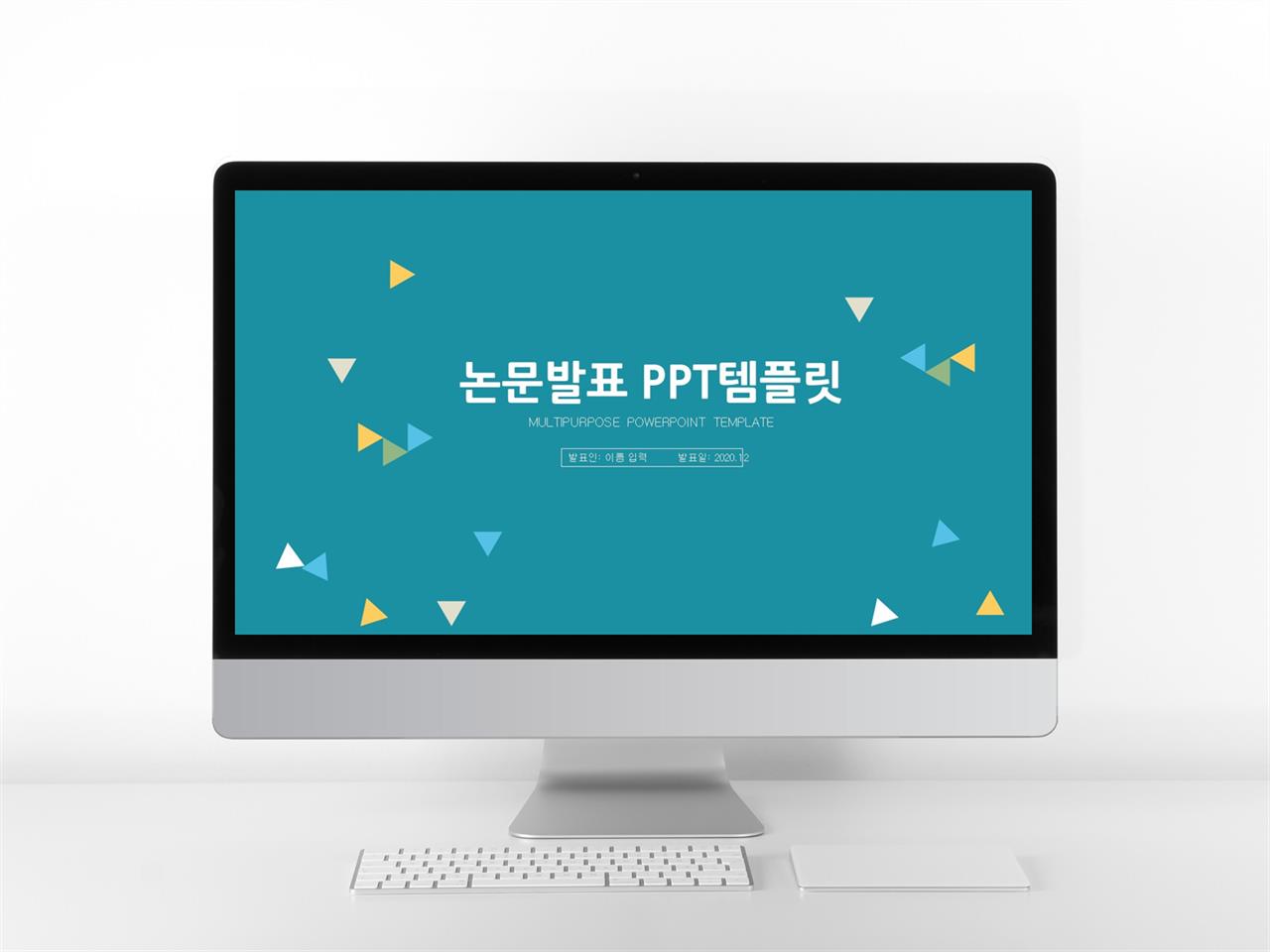 학회 발표 ppt 양식 어두운 배경 ppt 템플릿