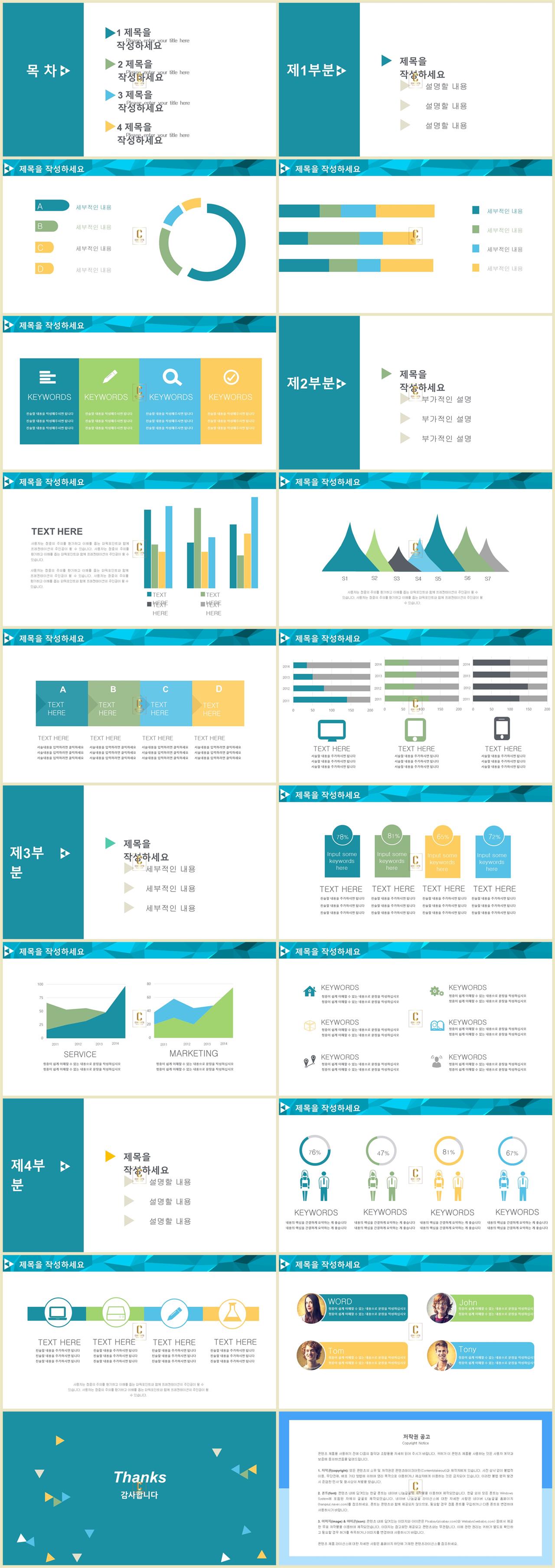 학회 발표 ppt 양식 ppt 초록 배경