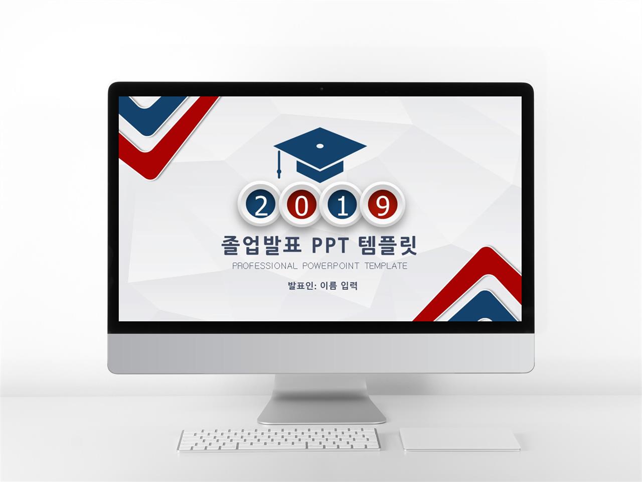 졸업식 피피티 템플릿 현대 ppt 템플릿