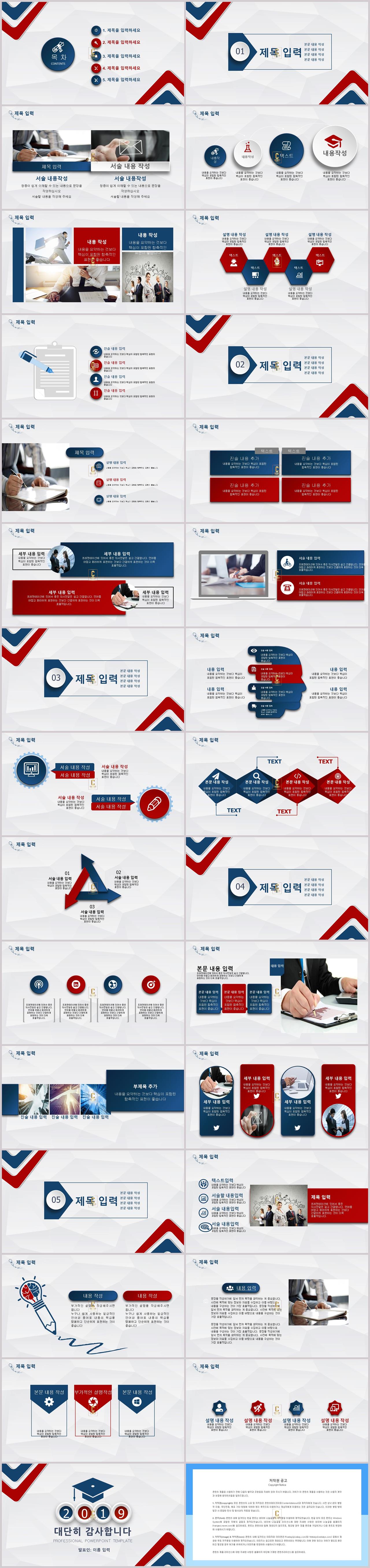 졸업식 피피티 템플릿 붉은 색 ppt 템플릿