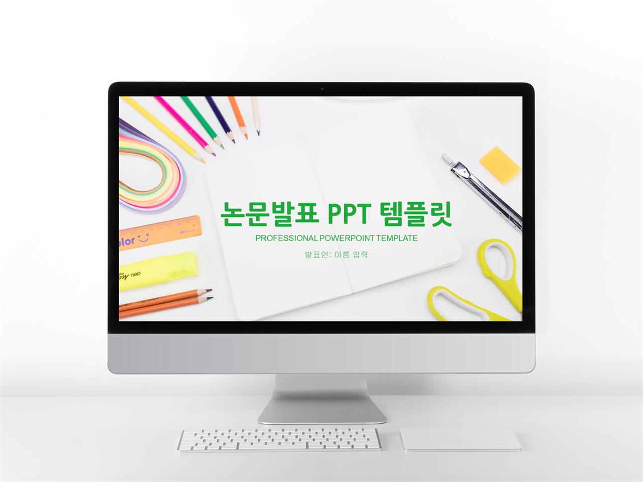 귀여운 피피티 테마 논문 ppt 테마