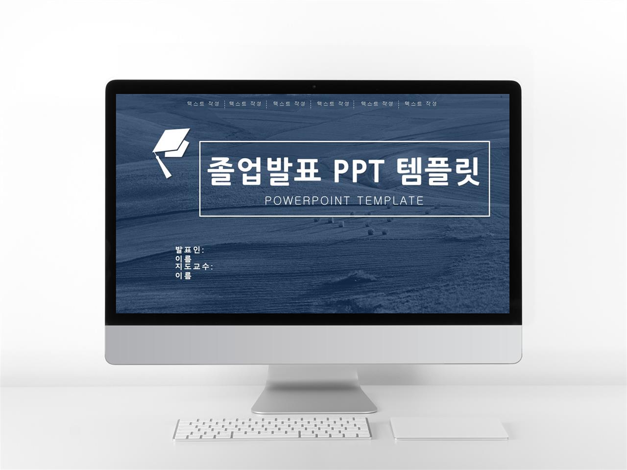 졸업 ppt 배경 어두운 배경 ppt 템플릿