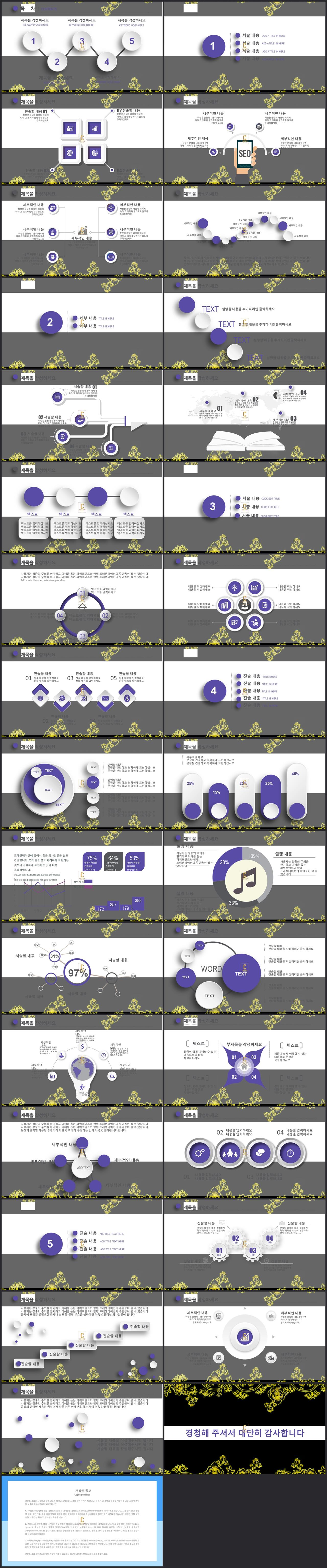 ppt 템플릿 과제 보라색 템플릿 ppt