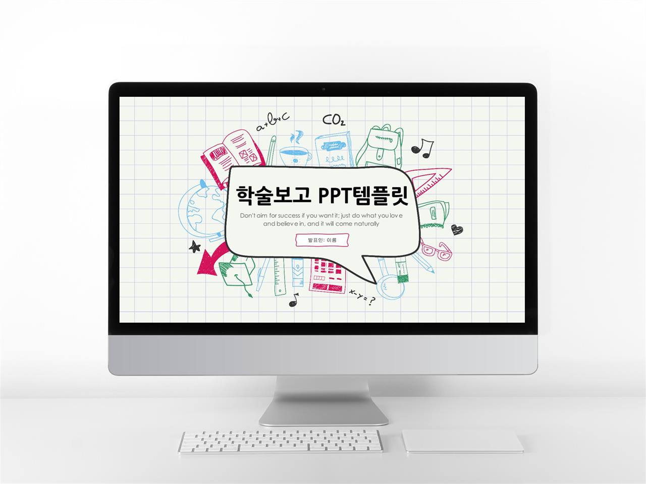 초등학생 ppt 템플릿 ppt 캐릭터 테마