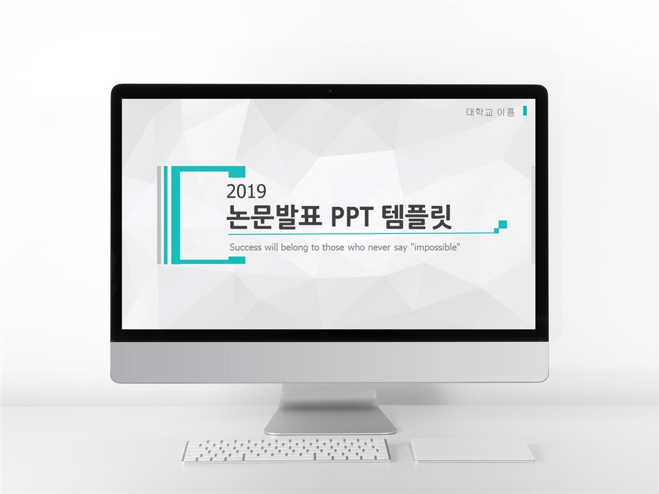 깔끔 ppt 템플릿 모음 대학생 피피티 템플릿