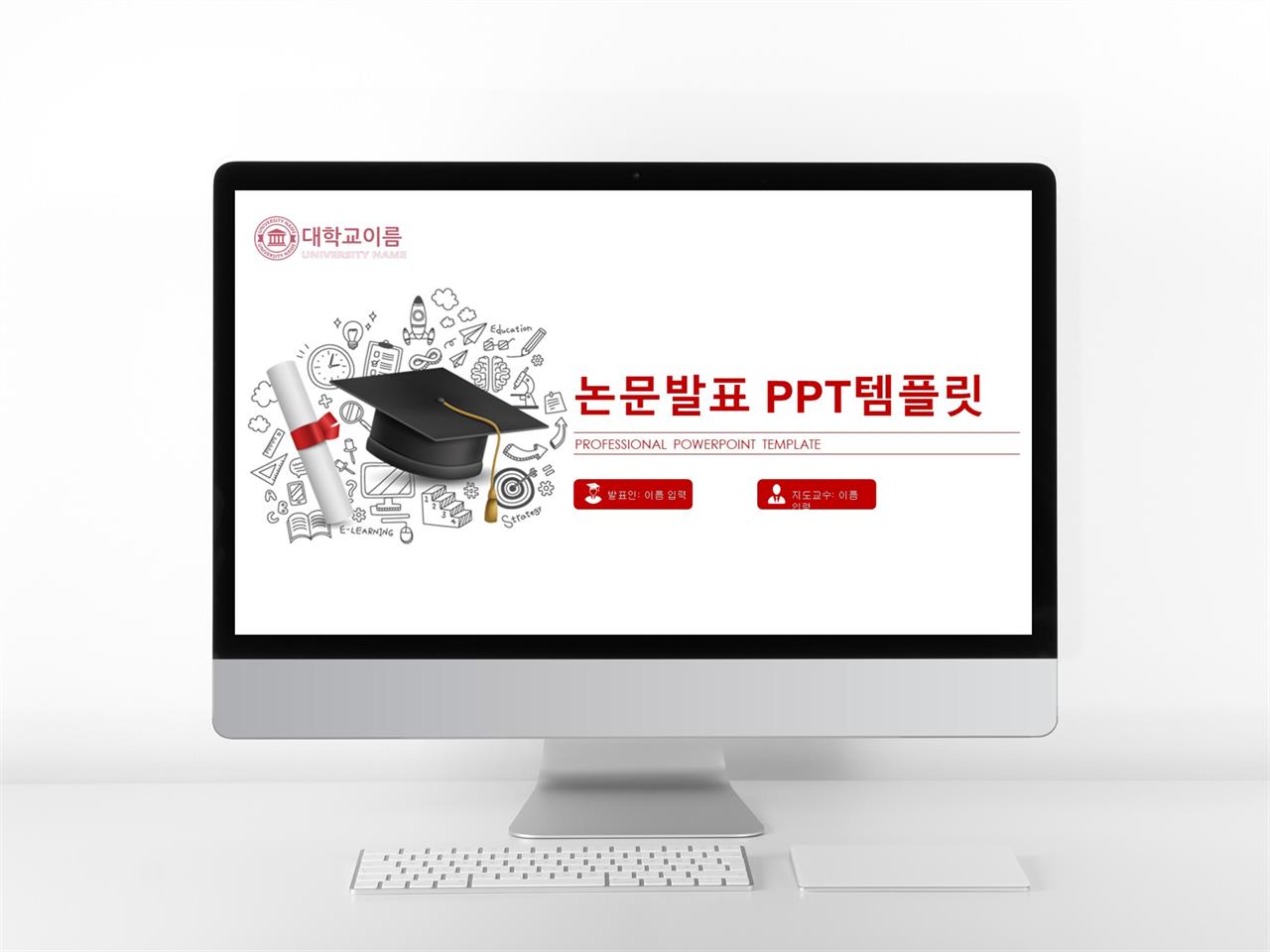 학술 ppt 양식 깔끔하고 예쁜 ppt 템플릿