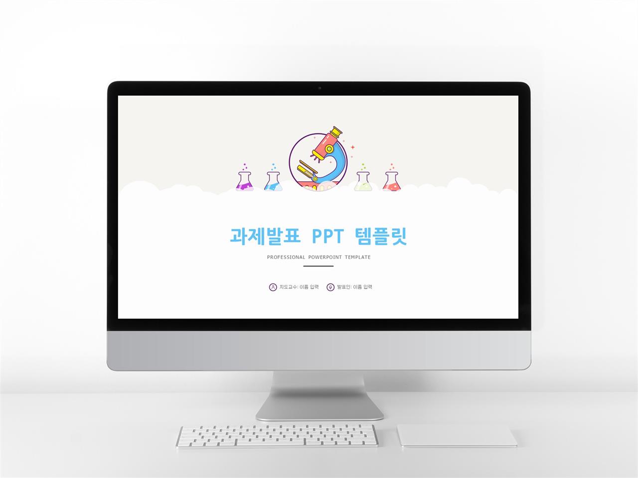 ppt 채우기 배경 애니메이션 한국어교육논문 발표 ppt 템플릿