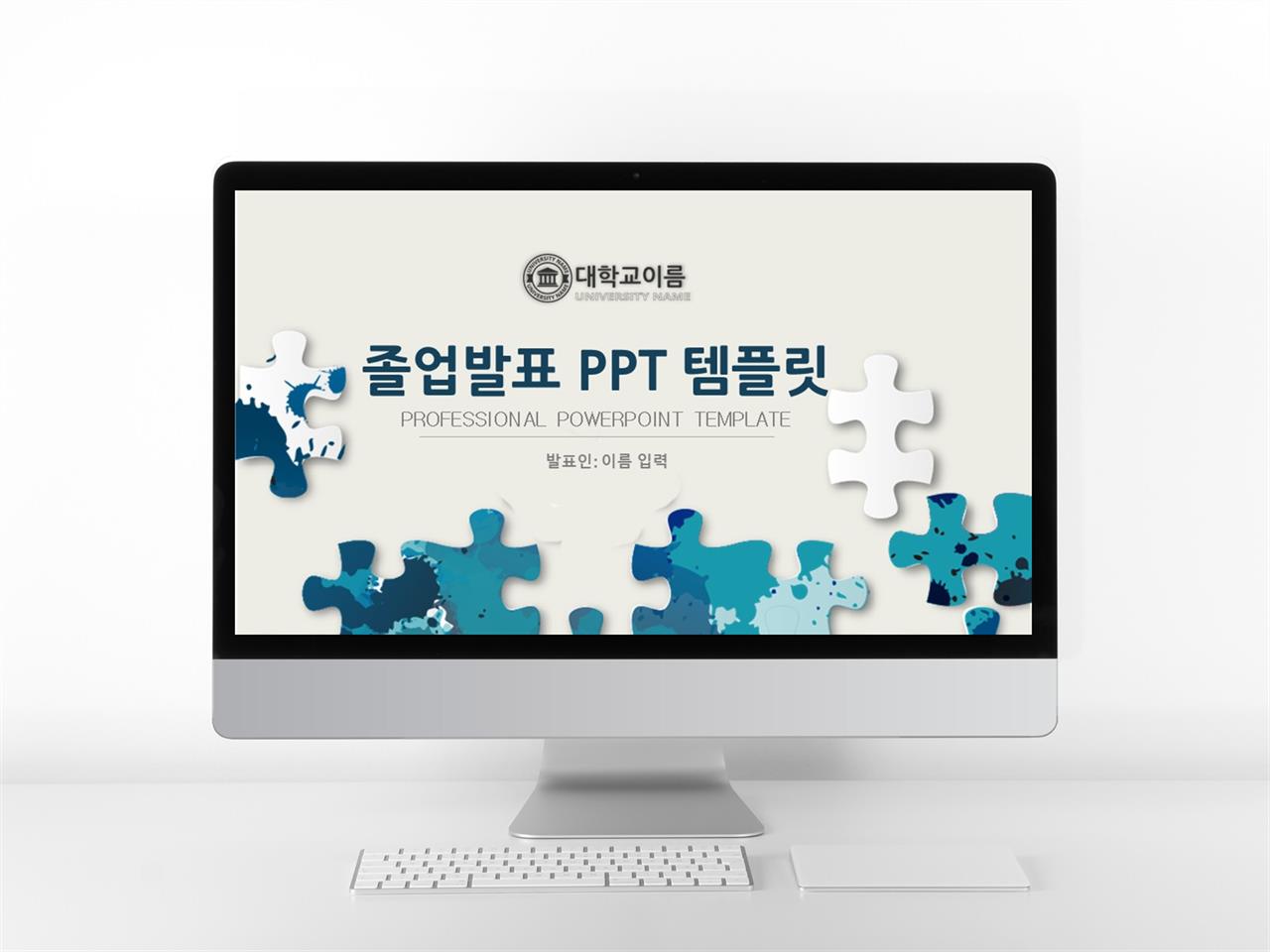 깔끔한 ppt 템플릿 초록 학회 ppt 템플릿