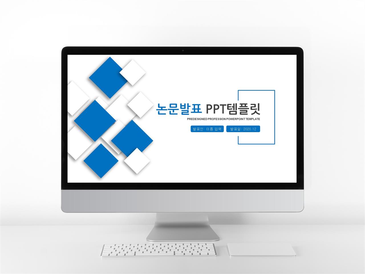 학술발표 ppt 템플릿 깔끔한 ppt 배경 이미지