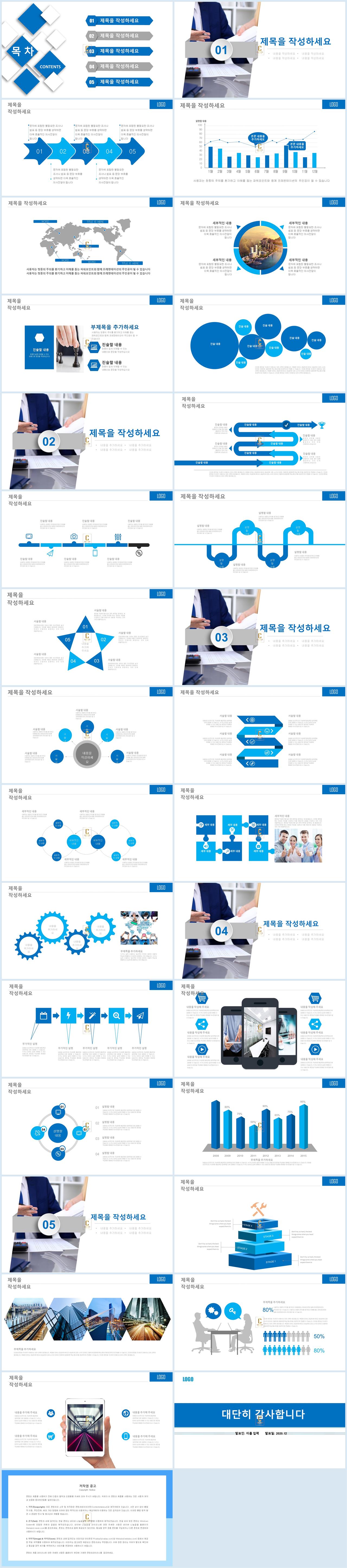 학술발표 ppt 템플릿 푸른 ppt 배경